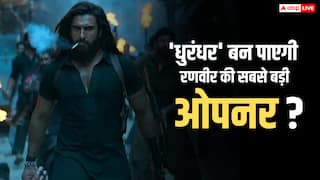 Box Office: क्या ‘धुरंधर’ बन पाएगी रणवीर सिंह की सबसे बड़ी ओपनर? जानें- किस फिल्म का करना होगा शिकार