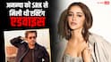 शाहरुख खान ने दिया था अनन्या पांडे को इमोशनल सीन करने का फॉर्मूला, कहा था- 'जहां कोई मर जाए तो...'
