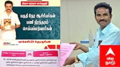 கண்ணீர் வடிக்கும் ஆசிரியர்கள்: 15 ஆண்டு போராட்டம், திமுக வாக்குறுதி என்னாச்சு? பணி நிரந்தரம் எப்போது?