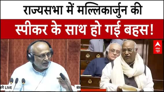 Rajya Sabha Session: भरी संसद में स्पीकर से ऐसा क्या बोल गए Mallikarjun की सब दंग हो गए | SIR
