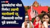 Nagarparishad Election Result: मोठी बातमी : उद्याची मतमोजणी रद्द, हायकोर्टाचा मोठा निर्णय, निकालाची नवी तारीखही जाहीर!