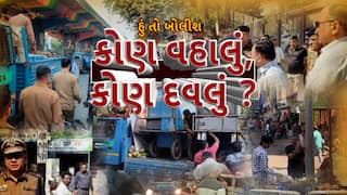 Hun To Bolish : હું તો બોલીશ : કોણ વહાલું, કોણ દવલું?