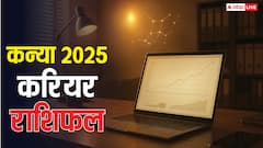 कन्या राशि 2026 करियर में उतार-चढ़ाव! जानिए सफलता का गुप्त मंत्र और आर्थिक लाभ के शुभ योग!