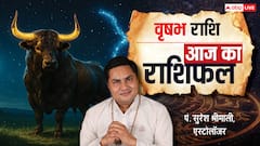 Aaj Ka Taurus Rashifal (4 December 2025): वृषभ राशि चन्द्रमा आपकी ही राशि में होने से आत्मविश्वास में बढ़ोतरी होगी!