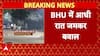 BHU Student: BHU में आधी रात जमकर बवाल, छात्रों और सुरक्षाकर्मियों के बीच झड़प | Breaking |UP Police