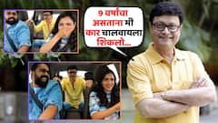 सचिन पिळगांवकर म्हणाले, '9 वर्षांचा असताना मी कार चालवायला शिकलो'; वाक्य ऐकताच लेक श्रिया फिदीफिदी हसत सुटली