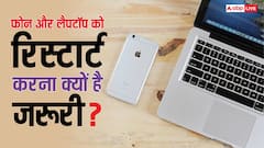 फोन–लैपटॉप को रीस्टार्ट करना क्यों है बेहद जरूरी? असली वजह जानकर आपके भी उड़ जाएंगे होश