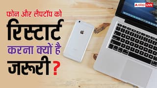 फोन–लैपटॉप को रीस्टार्ट करना क्यों है बेहद जरूरी? असली वजह जानकर आपके भी उड़ जाएंगे होश