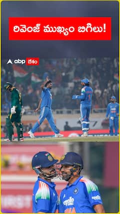 రివెంజ్ ముఖ్యం బిగిలు!