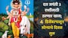 Datta Jayanti 2025 : यंदाची दत्त जयंती 3 राशींसाठी ठरणार खास; 4 डिसेंबरपासून उजळणार नशीब, उत्पन्नाचे नवे स्रोत होणार खुले