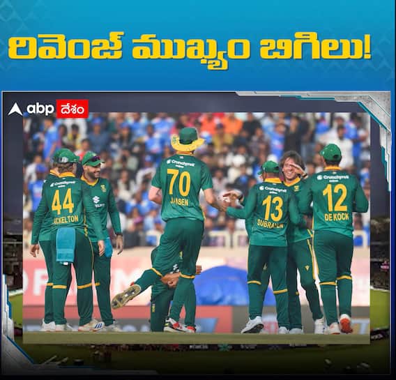 రివెంజ్‌ ముఖ్యం బిగిలు.. సిరీస్ కొట్టేయాలని పట్టుదలగా ఉన్న టీమిండియా