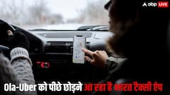 ड्राइवर को मिलेगा पूरा 100% किराया, Ola-Uber को सीधी टक्कर देगा नया ‘भारत टैक्सी’ ऐप, जानें क्या होगा खास