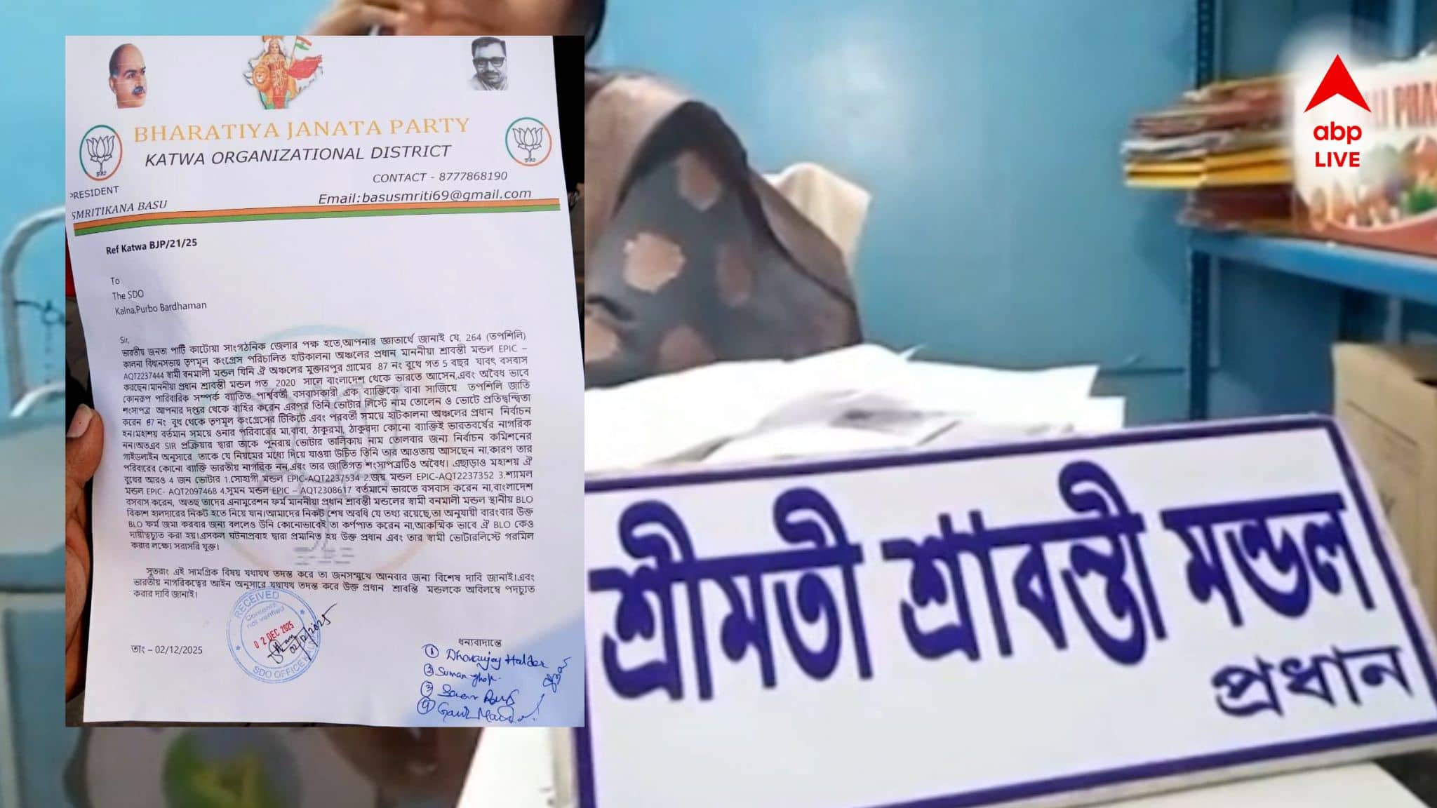 তৃণমূলের টিকিটে জয়ী হওয়া গ্রাম পঞ্চায়েত প্রধানই 'বাংলাদেশি'! প্রতিবেশীকে বানিয়েছেন বাবা! চাঞ্চল্যকর অভিযোগ