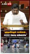 ”தத்தளிக்கும் சென்னை.. 4000 கோடி என்னாச்சு” இன்பதுரை ஆவேசம்