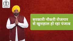 Punjab News: सरकारी नौकरी रोजगार से खुशहाल हो रहा पंजाब