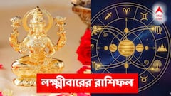 লক্ষ্মীবারে বিরাট লাফ ভাগ্যে! লটারি থেকে শেয়ার- সাঁই সাঁই করে বাড়বে ব্যাঙ্ক ব্যালেন্স, বড় মুনাফা
