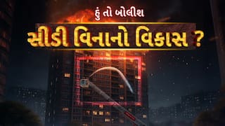 Hun To Bolish : હું તો બોલીશ : સીડી વિનાનો વિકાસ ?