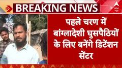 UP NEWS: यूपी में घुसपैठियों का CM योगी ने किया गेम ओवर! | UP Police | Bangladesh iInfiltration