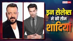 1 या 2 बार तो छोड़िए, इन सेलेब्स ने तीन बार रचाई शादियां, लिस्ट में कई बड़े नाम शामिल