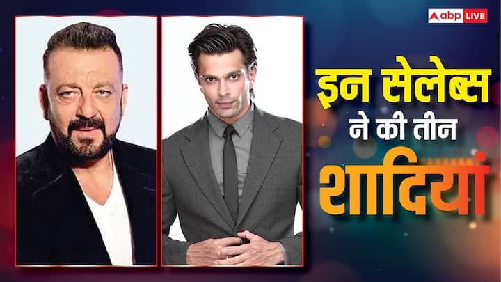 साउथ इंडस्ट्री से लेकर बॉलीवुड तक में कई ऐसे सेलेब्स हैं जिन्हें एक बार नहीं कई बार प्यार हुआ और उन्होंने एक बार नहीं तीन बार शादियां कीं. इस लिस्ट में संजय दत्त से करण सिंह ग्रोवर तक शामिल हैं.