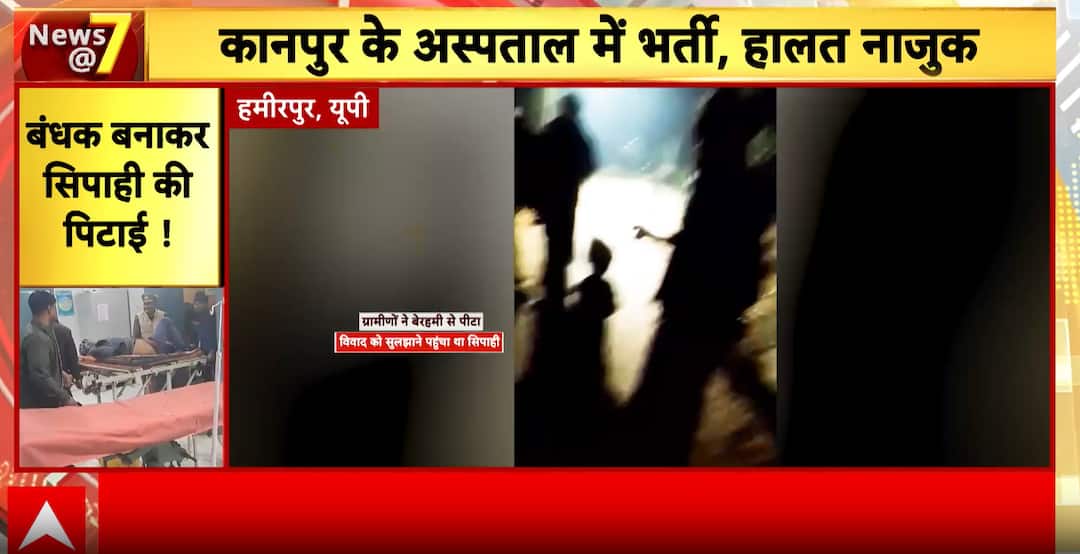 Uttar Pradesh News: Constable Attacked by Locals While Resolving Dispute