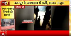 Uttar Pradesh News: Constable Attacked by Locals While Resolving Dispute