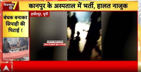 Uttar Pradesh News: Constable Attacked by Locals While Resolving Dispute