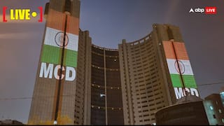 MCD Bye Election Result Live: दिल्ली नगर निगम के 12 वार्ड में उपचुनाव के लिए मतगणना आज, सभी तैयारियां पूरी 