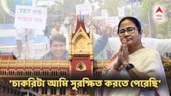 'আমি খুশি, চাকরিটা আমি সুরক্ষিত করতে পেরেছি', ৩২ হাজার শিক্ষকের চাকরি বহালে প্রতিক্রিয়া মমতার