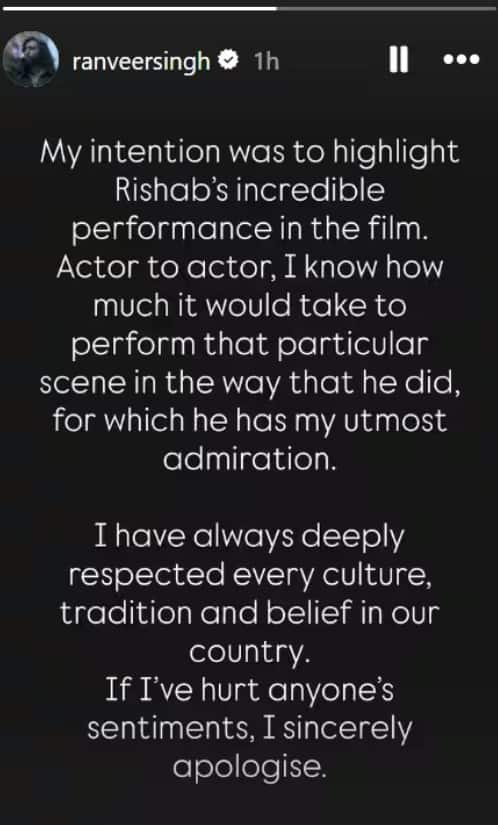 रणवीर सिंह के खिलाफ शिकायत दर्ज, धार्मिक भावनाओं को आहत करने का आरोप, कांतारा फिल्म के सीन की उतारी थी नकल