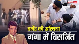 हरिद्वार में विसर्जित हुईं धर्मेंद्र की अस्थियां, पैप्स पर फिर भड़के सनी देओल, बोले- कितने पैसे चाहिए तुझे