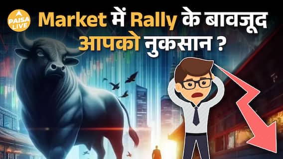Sensex–Nifty Record High: Market Rally Explained | Why Your Portfolio Is Still in Loss? | Paisa Live