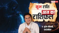 Aaj Ka Aquarius Rashifal (4 December 2025): कुंभ राशि चन्द्रमा के चतुर्थ भाव में होने से रुके काम पूरे होंगे!