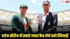 एशेज में सबसे ज्यादा कैच पकड़ने वाला दिग्गज खिलाड़ी कौन, दूसरे, तीसरे और चौथे नंबर के खिलाड़ी का नाम भी जानिए