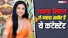 Bigg Boss 19: तान्या मित्तल नहीं ये दो कंटेस्टेंट हैं ज्यादा अमीर, फिनाले से पहले जानें टॉप 5 की नेटवर्थ