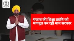 Punjab News: पंजाब की शिक्षा क्रांति को मजबूत कर रही मान सरकार
