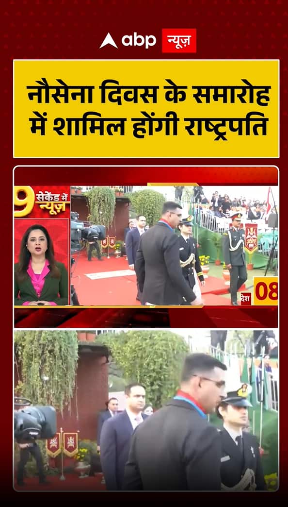 Breaking: President Murmu To Witness Navy Day Celebration in Thiruvananthapuram