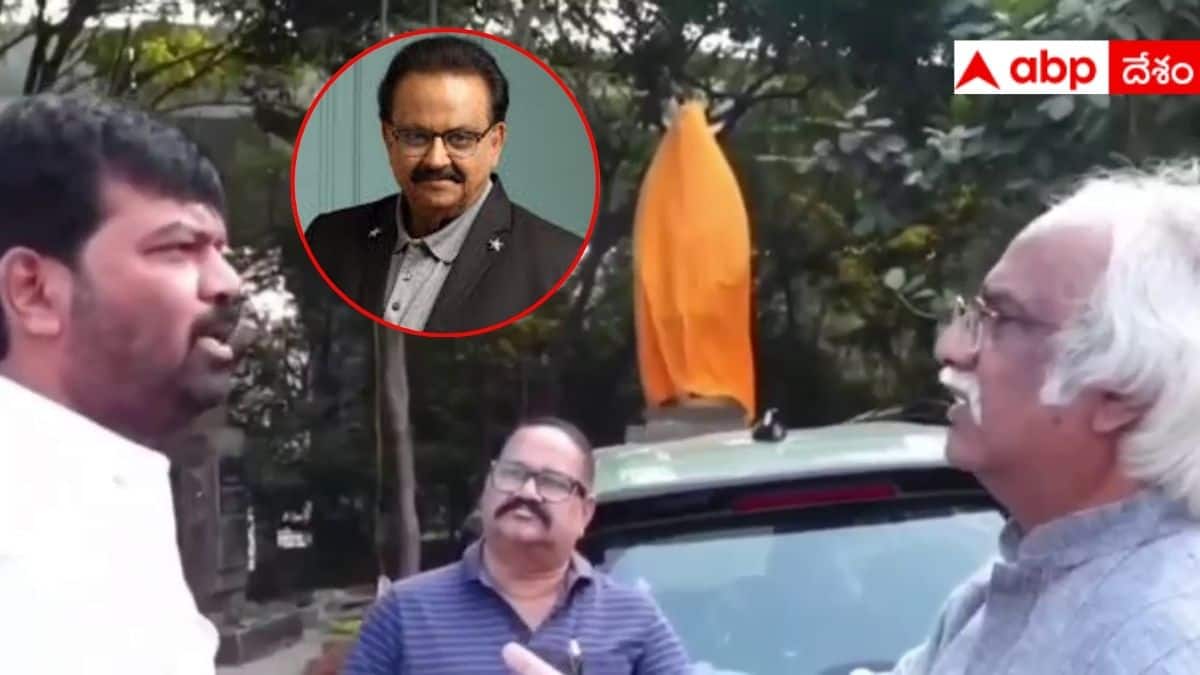 SP Balu Statue Controversy: ఎస్పీ బాలసుబ్రహ్మణ్యం విగ్రహం ఏర్పాటుపై వివాదమేంటి? ఎందుకు వ్యతిరేకిస్తున్నారు