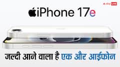 जल्दी आने वाला है एक और नया आईफोन, ये फीचर्स हो गए लीक, जानें कब होगा लॉन्च