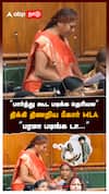 ”பார்த்து கூட படிக்க தெரியல” திக்கி திணறிய பீகார் MLA சட்டசபையில் : JDU MLA Vibha Devi
