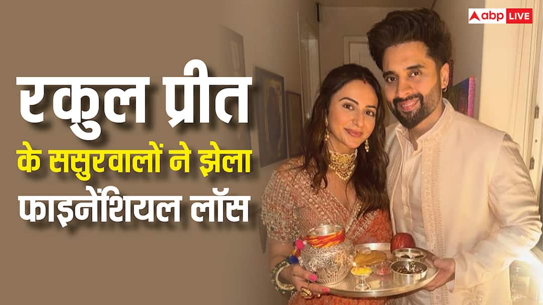 रकुल प्रीत सिंह के ससुरालवालों ने झेला था फाइनेंशियल लॉस, अक्षय की 400 करोड़ की फिल्म फ्लॉप होने के बाद देखी मुश्किलें