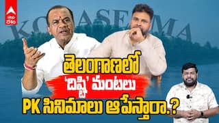 Pawan Kalyan Konaseema Controversy | కోనసీమ..కొబ్బరిచెట్టు...ఓ దిష్టి కథ | ABP Desam