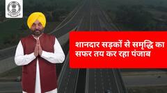 Punjab News: शानदार सड़कों से समृद्धि का सफर तय कर रहा पंजाब