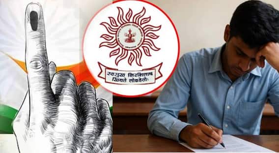 MPSC Exam 2025: एमपीएससी परीक्षा अन् निवडणुकांचा निकाल एकाच दिवशी होणार? जिल्हाधिकाऱ्यांसह महसूल विभागातील कर्मचाऱ्यांवर अतिरिक्त भार, विद्यार्थीही संभ्रमात