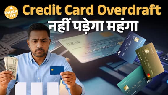 RBI की नई Credit Card Guidelines: Overlimit Charges खत्म | पूरी जानकारी हिंदी में | Paisa Live