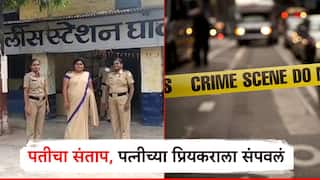 2 वर्षांपासून पत्नीसोबत अनैतिक संबंध; संतप्त पतीने प्रियकराला एकांतात बोलवले, वादानंतर संपवले