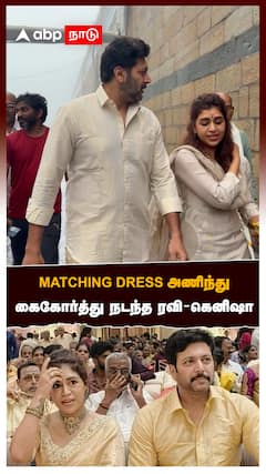 MATCHING DRESS அணிந்து கைகோர்த்து நடந்த ரவி - கெனிஷா:Kenisha on Ravi Mohan