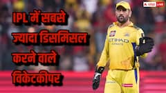 IPL में सबसे ज्यादा डिसमिसल करने वाले विकेटकीपर धोनी या पंत? देखिए रिकॉर्ड