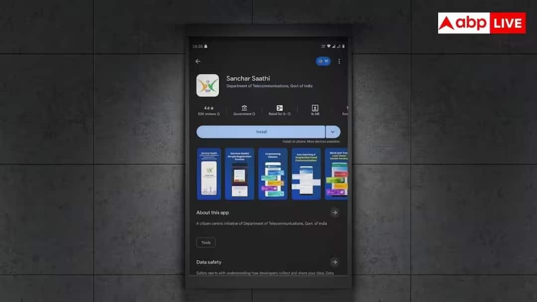 વિવાદોની વચ્ચે સંચાર સાથી એપને ફાયદો, મંગળવારે 10 ગણુ વધ્યુ ડાઉનલૉડ, સુત્રોનો દાવો App Tech Guide News govt claims sanchar saathi download rise 10 times on tuesday amid preload controversy વિવાદોની વચ્ચે સંચાર સાથી એપને ફાયદો, મંગળવારે 10 ગણુ વધ્યુ ડાઉનલૉડ, સુત્રોનો દાવો