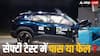 भारत NCAP के सेफ्टी टेस्ट में मारुति E-Vitara को मिली कितनी रेटिंग? जानें क्या रहा सेफ्टी स्कोर